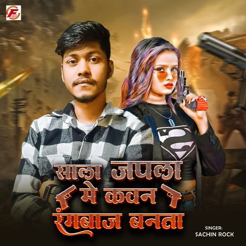 Sala Japla Me Kawan Rangbaj Banta