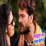 Salwar Dhara Gail Peti Me - Single