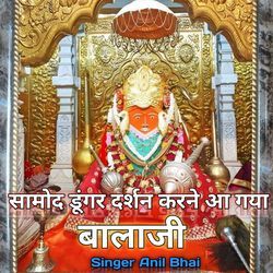 Samod Dungar Darshan Karane Aa Gaya Balaji-A1hechgdUlQ