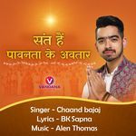 Sant Hain Paavanta Ke Avtaar