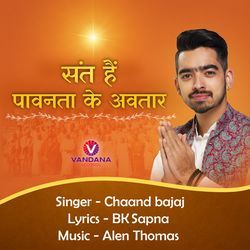 Sant Hain Paavanta Ke Avtaar