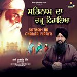 Satnam Da Chakar Firaya