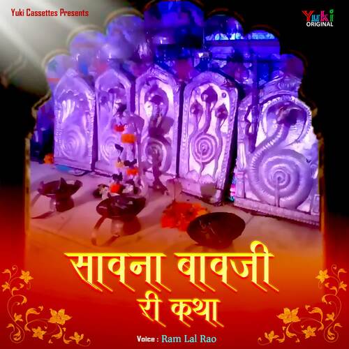 Savna Bavji Ri Katha