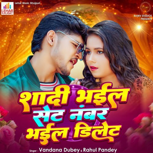 Shadi Bhail Set Number Bhail Delete
