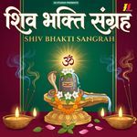 Shiva Shambhu