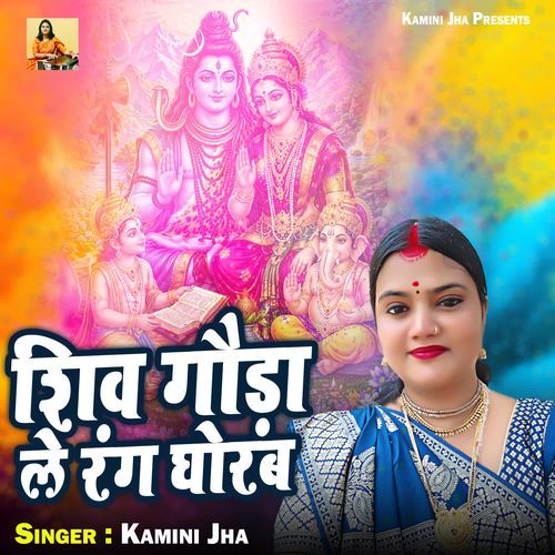 Shiv Gauda Le Rang Ghorab