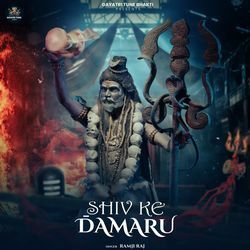 Shiv Ke Damaru-GxsmVyRnRl8