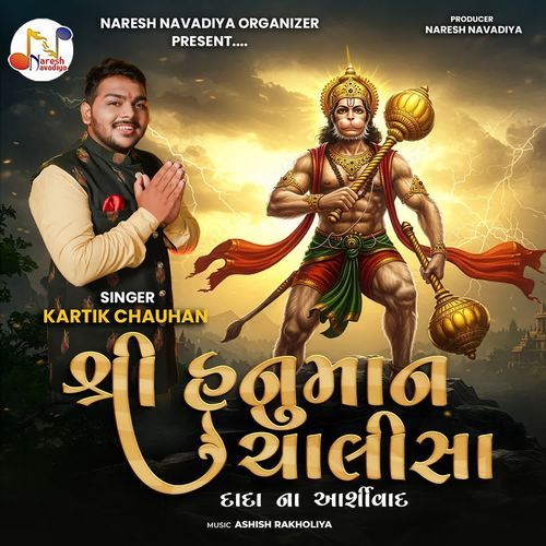 Shree Hanuman Chalisa