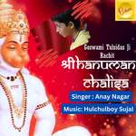 Shree Hanuman Chalisa