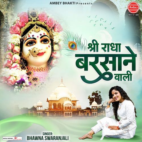 Shree Radha Barsane Wali