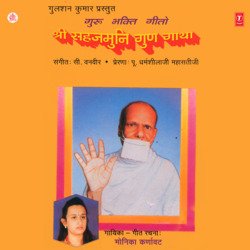 Devotional Comentary(Pujya Sahajmuni Maharaj)