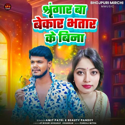 Shringar Ba Bekar Bhatar Ke Bina