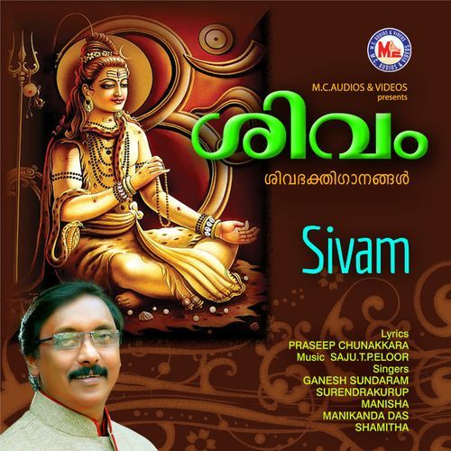Sambho mahadeva Cholli