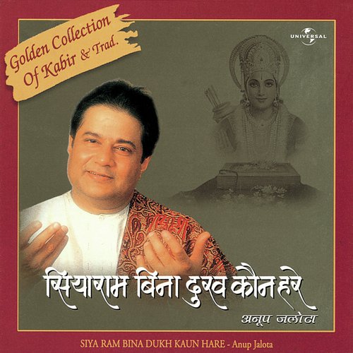 Pani Mein Meen Pyasi (Album Version)