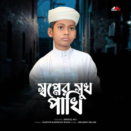 Sopner Suk Pakhi (Vocal Version)