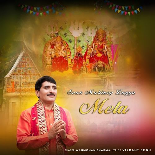 Soun Mahiney Lagya Mela