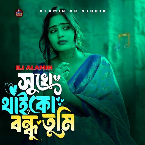 Sukhe Thaiko Bondhu Tumi