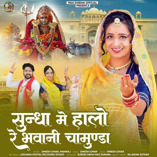 Sundha Me Halo Re Bhawani Chamunda