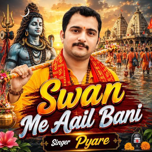 Swan Me Aail Bani