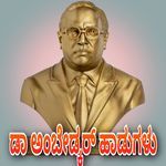 Nimma Bevarina Runavanne artwork