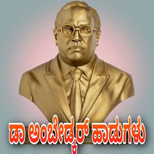 Koragabedi Ambedkara
