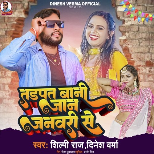 Tadpat Bani Jaan January Se