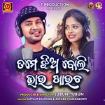 Tame Jhia Boli Bhau Khaucha