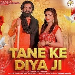 Tane Ke Diya Ji-Bj0yVi0JXWU