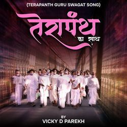 Terapanth Ka Sath (Terapanth Guru Swagat Song)