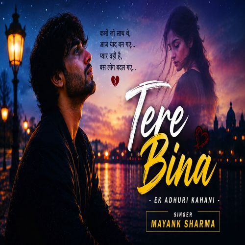 Tere bina