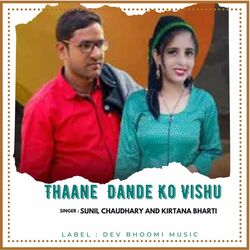 Thaane Dande Ko Vishu-EywPdkVIaFs