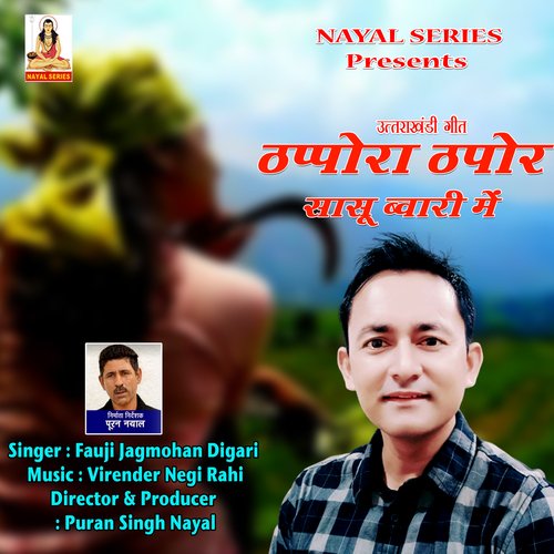 THAPORA THAPOR SASU BAWARI MAIN (Pahari)
