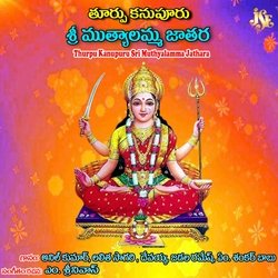 Thurupu Kanupuru Sri Muthyalamma Jathara