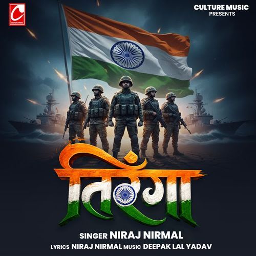 Tiranga