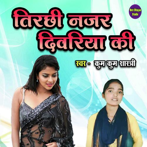 Tirchhi Nazar Diwariya Ki