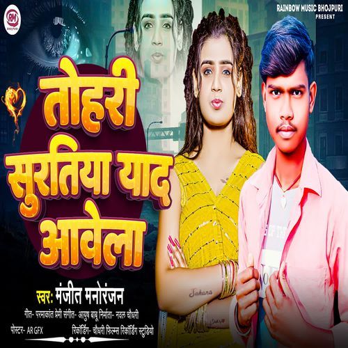 Tohari Suratiya Yaad Awela