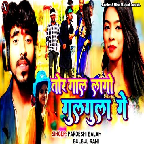 Tor Gal Lago Gulgula Ge