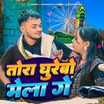 Tora Ghurebo Mela Ge