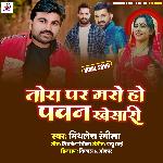 Tora Par Maro Ho Pawan Khesari