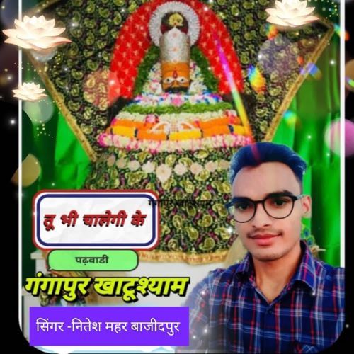 Tu Bhi Chalegi K Padbali Gagngapur Khatushyam