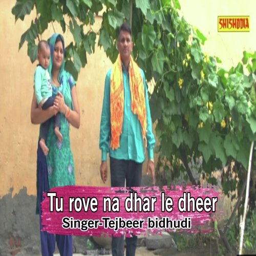 Tu rove na dhar le dheer