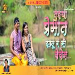 Tujha Premat Jhalu G Mi Bechen (feat.Vishal Brothers)