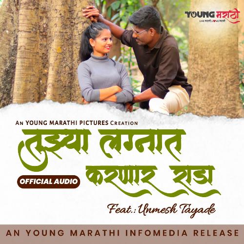 Tuzya Lagnat Karanar Rada