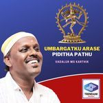 Umbargatku Arase Piditha Pathu