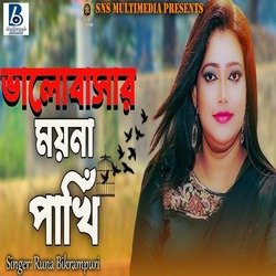 Valobashar Moyna Pakhi-QypddzlgR0M