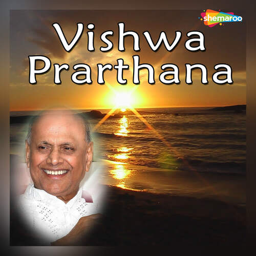 Vishwa Prarthana