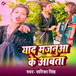 Yad Majanua Ke Awata