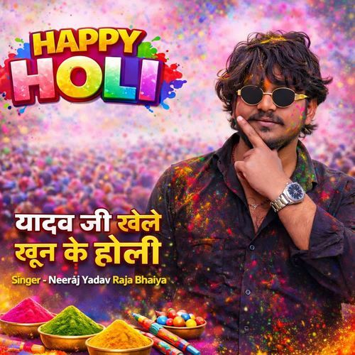 Yadav Ji Khele Khoon Ke Holi cover art