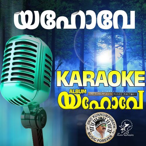 Yahove (Yahove) - Karaoke