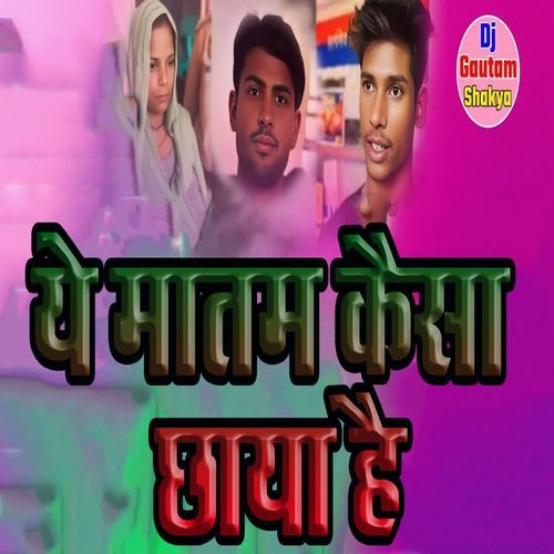 Ye Maatam Kaisa Chhaya Hai